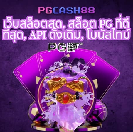 เว็บสล็อต 99 ราชา