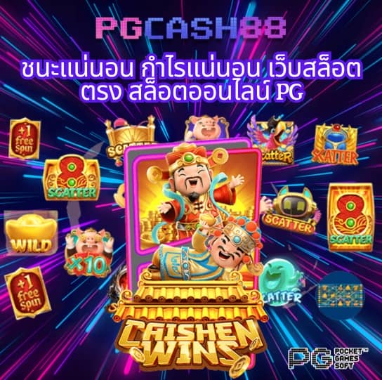 เว็บสล็อต 99 ราชา